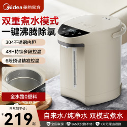 Midea Electric Kettle New Model for Home Use 5L Large Capacity Water Dispenser Constant Temperature Smart Electric Water Bottle with Integrated Insulation Midea Electric Kettle New Model for Home Use 5L Large Capacity Water Dispenser Constant Temperature Smart Electric Water Bottle with Integrated Insulation