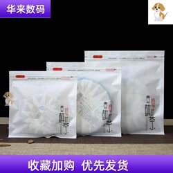 Tea Sealed Bag Pu'Er Tea Packaging Bag 200G357G500G Tea Cake Moisture-Proof Ziplock Bag White Tea Cake Collection Bag Tea Sealed Bag Pu'Er Tea Packaging Bag 200G357G500G Tea Cake Moisture-Proof Ziplock Bag White Tea Cake Collection Bag