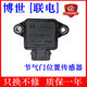 Suitable for Changhe Suzuki Langdi Beidouxing 7140K14B throttle position sensor, power supply system Suitable for Changhe Suzuki Langdi Beidouxing 7140K14B throttle position sensor, power supply system