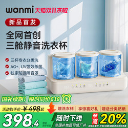 Mini Washing Machine for Underwear, No Installation Required, Small and Portable, for Washing Socks and Underwear Mini Washing Machine for Underwear, No Installation Required, Small and Portable, for Washing Socks and Underwear