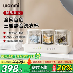 Mini Washing Machine for Underwear, No Installation Required, Small and Portable, for Washing Socks and Underwear Mini Washing Machine for Underwear, No Installation Required, Small and Portable, for Washing Socks and Underwear