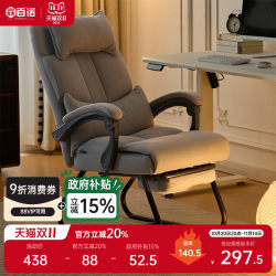 Bow-Shaped Computer Chair, Home Sedentary Office Chair, Lunch Break Boss Chair, Bedroom Leisure Chair, Comfortable Waist-Protecting Sofa Chair Bow-Shaped Computer Chair, Home Sedentary Office Chair, Lunch Break Boss Chair, Bedroom Leisure Chair, Comfortable Waist-Protecting Sofa Chair