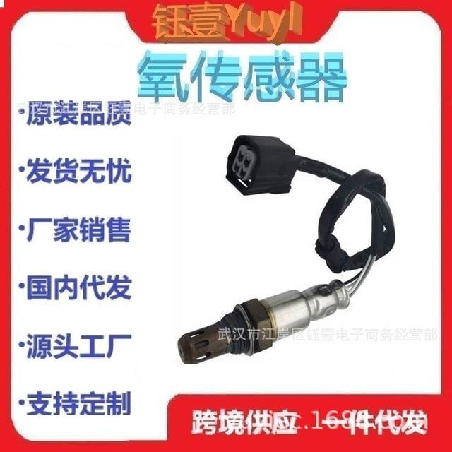 Cross-border oxygen sensor 36532-5A2-A01OxygenSensor 
Cross-border oxygen sensor 36532-5A2-A01OxygenSensor