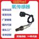 Cross-border oxygen sensor 36532-5A2-A01OxygenSensor 
Cross-border oxygen sensor 36532-5A2-A01OxygenSensor