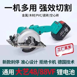5 inch rechargeable portable saw electric saw woodworking saw Lithium electric circular saw Neutral large art rechargeable portable saw multifunctional 5 inch rechargeable portable saw electric saw woodworking saw Lithium electric circular saw Neutral large art rechargeable portable saw multifunctional