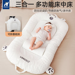 Newborn Baby Bed-In-Bed 0-1 Years Old Anti-Choking Soothing Bed Baby Fence to Prevent Startle Reflex and Wake-Up Aid Newborn Baby Bed-In-Bed 0-1 Years Old Anti-Choking Soothing Bed Baby Fence to Prevent Startle Reflex and Wake-Up Aid