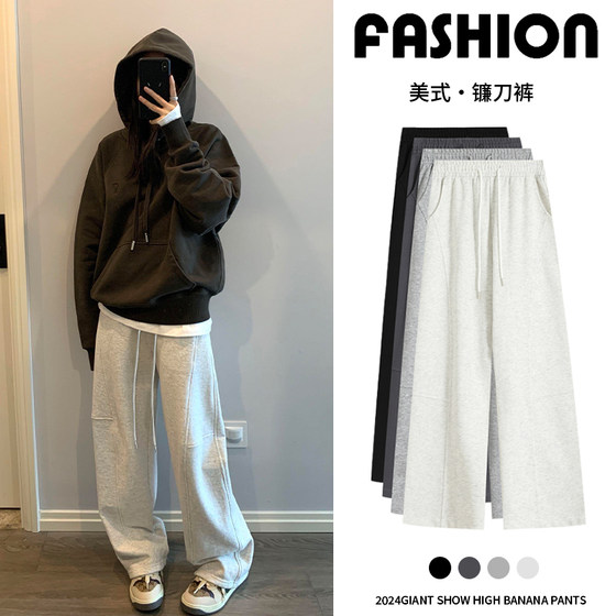 Gray sweatpants for women in spring and autumn 2025 new autumn and winter plus velvet high waist draping casual straight sickle wide-leg sweatpants
Gray sweatpants for women in spring and autumn 2025 new autumn and winter plus velvet high waist draping casual straight sickle wide-leg sweatpants