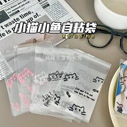 Cute Kitten Ziplock Bag Idol Photo Card Packaging Bag Ins Packing Bag Gift Bag Jewelry Earring Storage Bag Cute Kitten Ziplock Bag Idol Photo Card Packaging Bag Ins Packing Bag Gift Bag Jewelry Earring Storage Bag