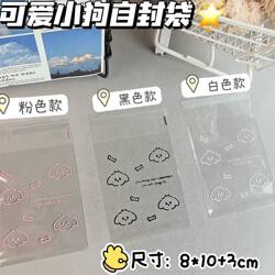Ziplock Bag Idol Card Holder High Aesthetic Value ins Cute Gift Self-Adhesive Bag Packing Bag Jewelry Earring Storage Bag Ziplock Bag Idol Card Holder High Aesthetic Value ins Cute Gift Self-Adhesive Bag Packing Bag Jewelry Earring Storage Bag