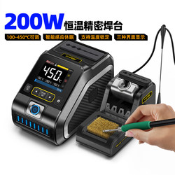 Fnirsi Dws-200 Intelligent Constant Temperature Soldering Station Repair Electric Soldering Iron Peak Power 200W Ultra-High Performance Professional Fnirsi Dws-200 Intelligent Constant Temperature Soldering Station Repair Electric Soldering Iron Peak Power 200W Ultra-High Performance Professional