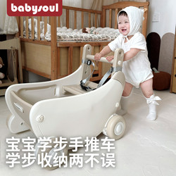 Babysoul Baby Walker, Walker with Anti-O-Leg Function, Multi-Functional Baby and Kids Can Sit on It, Push It, and Prevent Rollover Babysoul Baby Walker, Walker with Anti-O-Leg Function, Multi-Functional Baby and Kids Can Sit on It, Push It, and Prevent Rollover