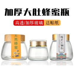 Honey glass bottle sealed jar coffee powder packaging storage one pound food grade honey special bottle honey jar Honey glass bottle sealed jar coffee powder packaging storage one pound food grade honey special bottle honey jar