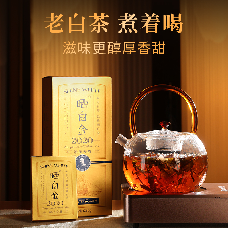 品品香白茶福鼎白茶晒白金2020老白茶寿眉茶叶礼盒三年陈