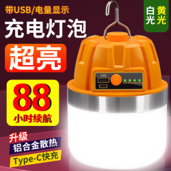 Rechargeable Lighting Outdoor Camping Home Power Outage Emergency Light Mobile Led Street Stall Light Bulb Night Market Stall Light Rechargeable Lighting Outdoor Camping Home Power Outage Emergency Light Mobile Led Street Stall Light Bulb Night Market Stall Light