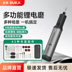 Duke Ep2 Lithium Electric Grinder Small Angle Grinder Polishing Cutting Electric Grinder Engraving Carving Grinding Pen Duke Ep2 Lithium Electric Grinder Small Angle Grinder Polishing Cutting Electric Grinder Engraving Carving Grinding Pen