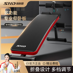 Snd Sit-Up Assist Device Home Fitness Equipment Slim Belly Abdominal Curling Device Dumbbell Bench Foldable Snd Sit-Up Assist Device Home Fitness Equipment Slim Belly Abdominal Curling Device Dumbbell Bench Foldable