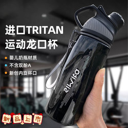 Japanese Tritan Dragon Mouth Cup Large Capacity Sports Water Bottle Summer Men and Women Fitness Outdoor Cycling Anti-Fall Direct Drinking Cup Japanese Tritan Dragon Mouth Cup Large Capacity Sports Water Bottle Summer Men and Women Fitness Outdoor Cycling Anti-Fall Direct Drinking Cup