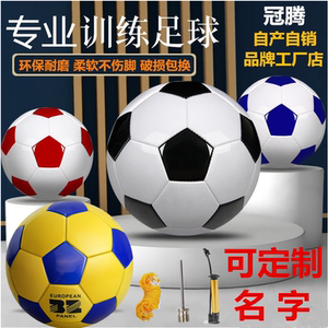 Genuine Standard Football No. 4 Primary School Student Children No. 3 Kindergarten Baby No. 5 Adult High School Entrance Examination Training PU wear-resistant Genuine Standard Football No. 4 Primary School Student Children No. 3 Kindergarten Baby No. 5 Adult High School Entrance Examination Training PU wear-resistant