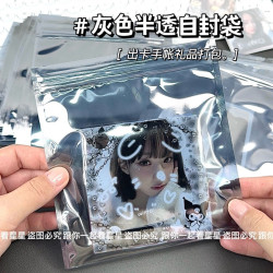 ins Gray Translucent Self-Sealing Bags for Cards, Small Cards, Square Cards, Planner Gifts, Packaging Bags, Sealing Bags, Ziplock Bags ins Gray Translucent Self-Sealing Bags for Cards, Small Cards, Square Cards, Planner Gifts, Packaging Bags, Sealing Bags, Ziplock Bags