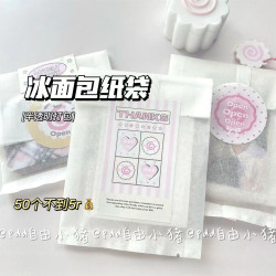 High-Quality ins White Cotton Paper Bags, Semi-Transparent Frosted Packaging, Self-Sealing Bags for Idol Photos, Portable and Thickened High-Quality ins White Cotton Paper Bags, Semi-Transparent Frosted Packaging, Self-Sealing Bags for Idol Photos, Portable and Thickened