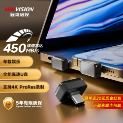 Hikvision TypeC mobile phone U disk compact mini C450 high-capacity high-speed car entertainment U disk computer Hikvision TypeC mobile phone U disk compact mini C450 high-capacity high-speed car entertainment U disk computer