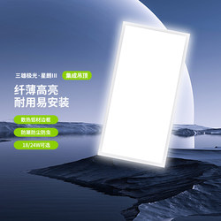 Sanxiong Aurora Kitchen Integrated Ceiling Light 300x 600led Ceiling 30x 30 Kitchen Office Aluminum Buckle Panel Light Sanxiong Aurora Kitchen Integrated Ceiling Light 300x 600led Ceiling 30x 30 Kitchen Office Aluminum Buckle Panel Light