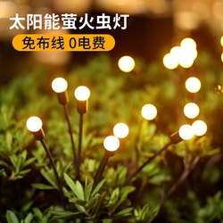 Solar Firefly Lights Outdoor Garden Lights Home Waterproof Garden Balcony Yard Landscape Lawn Lights Solar Firefly Lights Outdoor Garden Lights Home Waterproof Garden Balcony Yard Landscape Lawn Lights