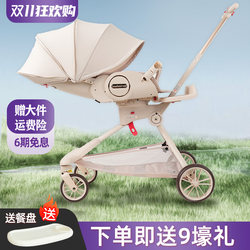 Baby Good V9C Stroller 2025 New Model Infant Stroller Can Sit and Lie down 0 to 3 Years Old V 84% off Stroller for Walking with Baby Baby Good V9C Stroller 2025 New Model Infant Stroller Can Sit and Lie down 0 to 3 Years Old V 84% off Stroller for Walking with Baby