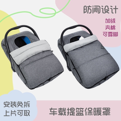 Car infant car seat warm cover Car infant car seat warm cover