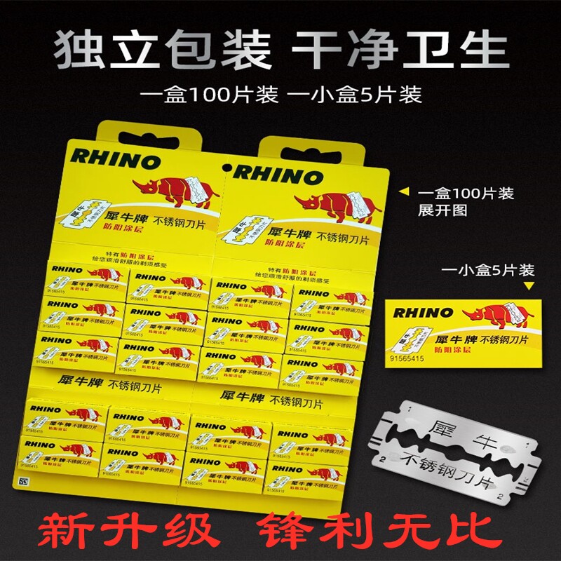 RHINO 브랜드 면도날 스테인레스 스틸-