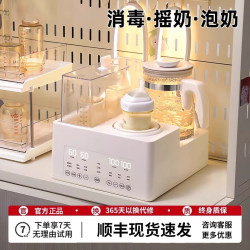 Constant temperature kettle bottle disinfector milk shake three-in-one baby special warm milk soaking machine home feeding table Constant temperature kettle bottle disinfector milk shake three-in-one baby special warm milk soaking machine home feeding table