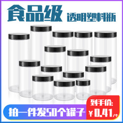 Black lid food grade grain storage jar rice noodle box Black lid food grade grain storage jar rice noodle box