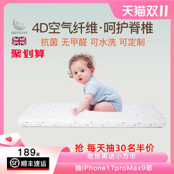 4D Baby Mattress Air Fiber Children's Newborn Baby Kindergarten Special A-Grade Maternal and Infant Grade Mattress Pad Splicing 4D Baby Mattress Air Fiber Children's Newborn Baby Kindergarten Special A-Grade Maternal and Infant Grade Mattress Pad Splicing