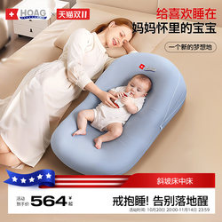 Hoag Bed-In-Bed Crib for Newborns, Floor-Standing Wake-Up Aid, Bionic Soothing Slope Pillow, Anti-Startle and Pressure Relief Hoag Bed-In-Bed Crib for Newborns, Floor-Standing Wake-Up Aid, Bionic Soothing Slope Pillow, Anti-Startle and Pressure Relief