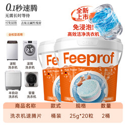 Feibiqing washing machine tank cleaner drum barrel special Feibiqing washing machine tank cleaner drum barrel special