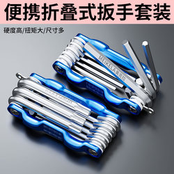 Folding Hex Key Wrench Tool Set Metric Torx Screwdriver Combination 6-Point Hexagonal Wrench Folding Hex Key Wrench Tool Set Metric Torx Screwdriver Combination 6-Point Hexagonal Wrench