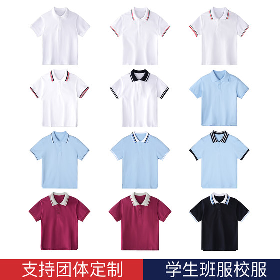Children's POLO shirt short-sleeved pure cotton white summer boys and girls primary and secondary school students school uniform striped T-shirt light blue jujube red
Children's POLO shirt short-sleeved pure cotton white summer boys and girls primary and secondary school students school uniform striped T-shirt light blue jujube red