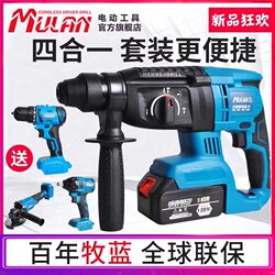 German Brushless High-Power Rechargeable Electric Hammer, Electric Pick, Three-In-One Multi-Functional Heavy-Duty Lithium-Ion Impact Drill Four-Piece Set German Brushless High-Power Rechargeable Electric Hammer, Electric Pick, Three-In-One Multi-Functional Heavy-Duty Lithium-Ion Impact Drill Four-Piece Set