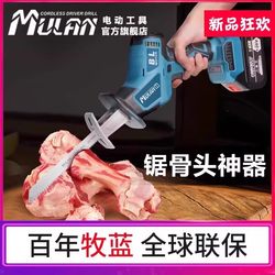 German Electric Saw for Cutting Bones, Small Handheld Bone Saw for Home Use, Bone Cutting Machine, Meat and Bone Electric Saw German Electric Saw for Cutting Bones, Small Handheld Bone Saw for Home Use, Bone Cutting Machine, Meat and Bone Electric Saw