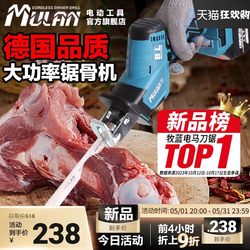 Mulan Electric Saw for Cutting Bones, Small Household Handheld Electric Bone Saw, Meat and Bone Cutting Machine, Saber Saw Mulan Electric Saw for Cutting Bones, Small Household Handheld Electric Bone Saw, Meat and Bone Cutting Machine, Saber Saw