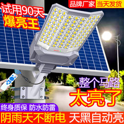 Solar Outdoor Lights, Home Garden Lights, 2025 New Model, Super Bright Led High-Power Rural Yard Lighting Street Lights Solar Outdoor Lights, Home Garden Lights, 2025 New Model, Super Bright Led High-Power Rural Yard Lighting Street Lights