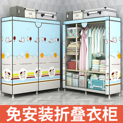 Simple Foldable Wardrobe, No Installation Required, Fabric Wardrobe for Home Bedroom, Economical, Dustproof, Assembled Hanging Wardrobe, Sturdy and Durable Simple Foldable Wardrobe, No Installation Required, Fabric Wardrobe for Home Bedroom, Economical, Dustproof, Assembled Hanging Wardrobe, Sturdy and Durable