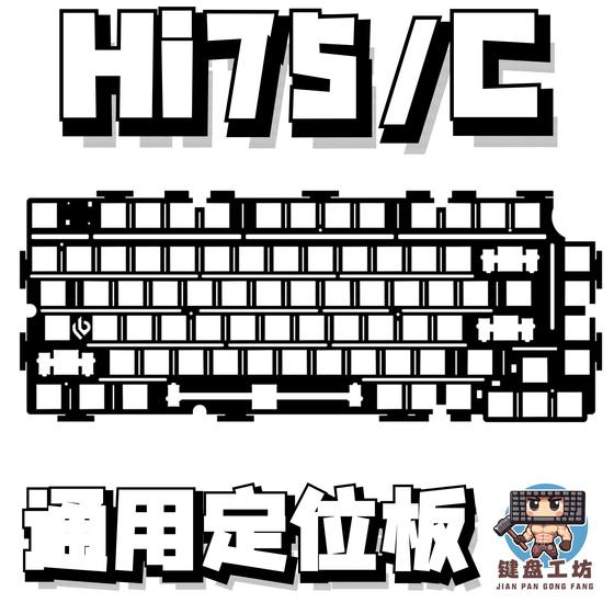 hi75/C universal positioning plate pc pom fr4 black immersed gold positioning plate single key slotted official authentic
hi75/C universal positioning plate pc pom fr4 black immersed gold positioning plate single key slotted official authentic