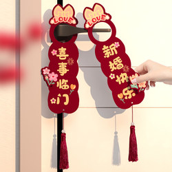 Wedding Room Decoration, Wedding Decorations, Door Handle Hangings, Double Happiness Character, New House, Bride and Groom Wedding Supplies, Creative Hanging Decorations Wedding Room Decoration, Wedding Decorations, Door Handle Hangings, Double Happiness Character, New House, Bride and Groom Wedding Supplies, Creative Hanging Decorations