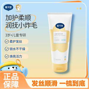 Dai Kezi Children's Rose Haircin Male Girl Special Extraction of Silicon Oil Nirching and Sliding Together 200g Dai Kezi Children's Rose Haircin Male Girl Special Extraction of Silicon Oil Nirching and Sliding Together 200g