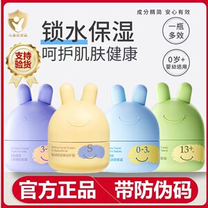 Rabbit Head Mother Face Cream Baby Face Cream Baby Children's Face Cream Moisturizing and Hydrating Cream 0-3-12 years old to prevent dryness and cracks 
Rabbit Head Mother Face Cream Baby Face Cream Baby Children's Face Cream Moisturizing and Hydrating Cream 0-3-12 years old to prevent dryness and cracks