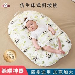 Baby Nursing Slope Cushion, Baby Slope Pillow, Newborn Lying down Feeding Pillow, Nursing Pillow, Bed-In-Bed Lying down Feeding Tool Baby Nursing Slope Cushion, Baby Slope Pillow, Newborn Lying down Feeding Pillow, Nursing Pillow, Bed-In-Bed Lying down Feeding Tool