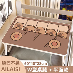Capybara Small Table, Foldable Study Desk for Bed, Student Dormitory Computer Stand, Bed-Use Picture Book Table, Children's Homework Study Table, Kang Table, Anime Lazy Table, Small Table Board Capybara Small Table, Foldable Study Desk for Bed, Student Dormitory Computer Stand, Bed-Use Picture Book Table, Children's Homework Study Table, Kang Table, Anime Lazy Table, Small Table Board