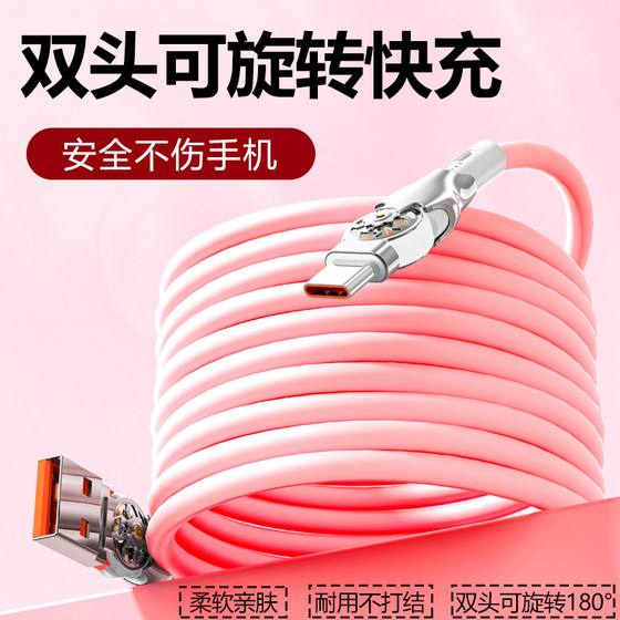 Double elbow rotating fast charging Android type-c data cable charging cable flash charging suitable for Apple 15/16 promax Huawei Honor vivo Xiaomi Redmi OPPO mobile phone single head length 2m
Double elbow rotating fast charging Android type-c data cable charging cable flash charging suitable for Apple 15/16 promax Huawei Honor vivo Xiaomi Redmi OPPO mobile phone single head length 2m