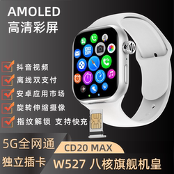 New cellular card student smart watch connected to WIFI New cellular card student smart watch connected to WIFI